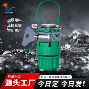 Green Dual Purpose Faucet <b>Connector</b> 4 6 Point Plastic <b>Quick</b> Coupling Lock Tube Water Pipe Hose <b>Connector</b> For Garden Use - Product Image 5