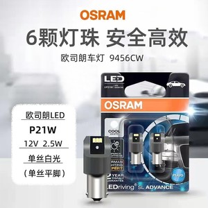 สำหรับออสแรม ไฟ <span class=keywords><strong>LED</strong></span> เสริมความสว่างสูงรุ่นใหม่ <span class=keywords><strong>T10</strong></span> ไฟแสดงตำแหน่งกว้าง P21/5W หลอดไฟถอยหลัง/ไฟเลี้ยว - Product Image 3