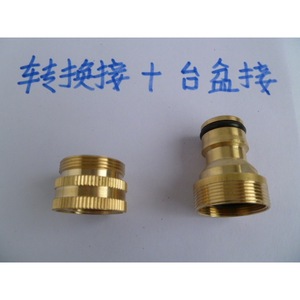 Quick Connect Adapter Brass Basin Connector For Sink Faucet Car Wash Water Gun Accessories - Product Image 1