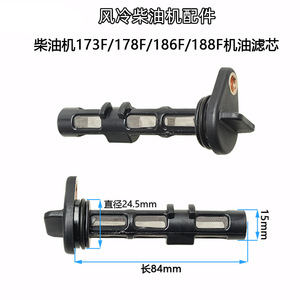 Filtre à huile pour moteur diesel 173F 178F 186F 188F 192, micro-cultivateur, matériau en acier à mailles métalliques - Product Image 5