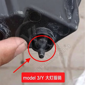 สกรูล็อคเหล็กสำหรับไฟหน้ารถยนต์รุ่น Smooth Sailing J839 สำหรับ Tesla Model 3 Y - Product Image 5