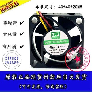 Ventilateur de refroidissement 4020 12V 0,10a, roulement à billes 40x40x10mm, 2000 tr/min pour alimentation d'imprimante 3D - Product Image 3