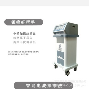 Instrumento Terapéutico de Frecuencia Media para Alivio del Dolor de Periartritis de Hombro y Espondilosis Cervical, Antiinflamatorio - Product Image 5