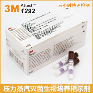 3M ชุดทดสอบการฆ่าเชื้อด้วยไอน้ำแบบเร็ว รุ่น 1292 จำนวน 1 ชิ้น - Product Image 3