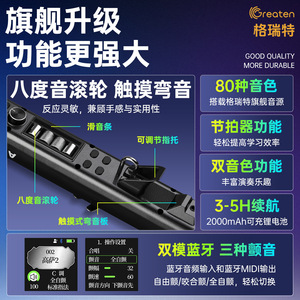 เครื่องดนตรีลมอิเล็กทรอนิกส์ Createn รุ่น AP100 80 เสียง ขนาดกะทัดรัด น้ำหนักเบา สำหรับการใช้งานทางดนตรี - Product Image 5