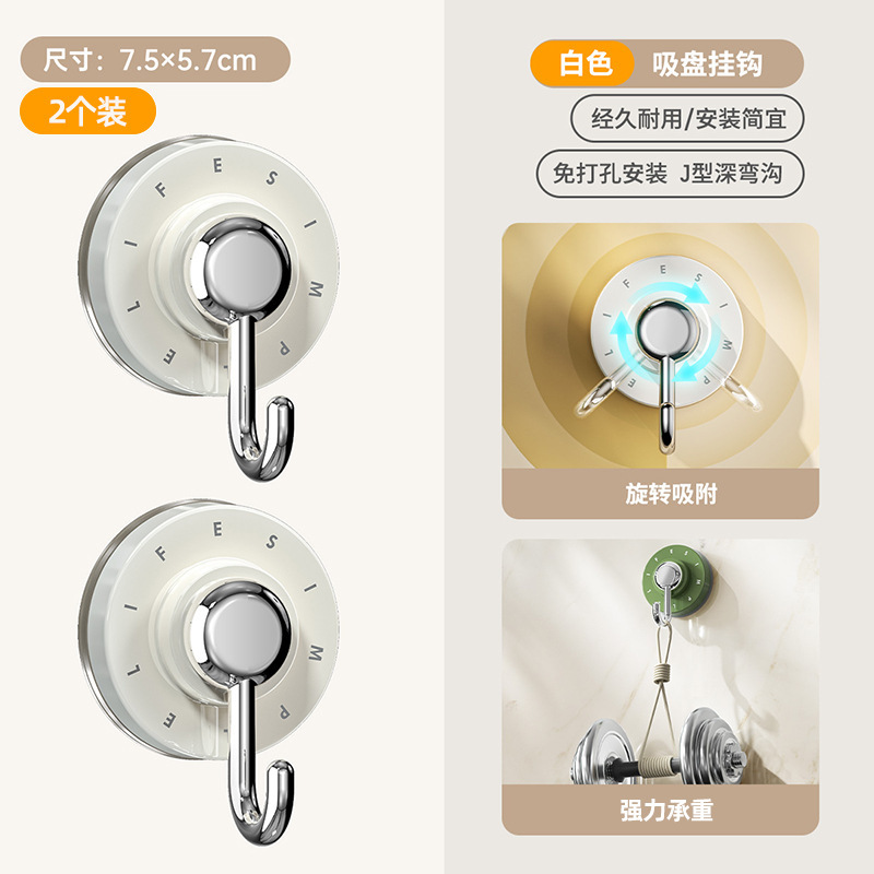White suction cup hooks [pack of 2]