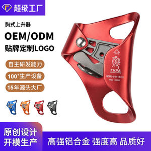 Ascendedor de pecho Tupa de aleación de aluminio rojo EN567:2013, equipo de escalada - Product Image 5