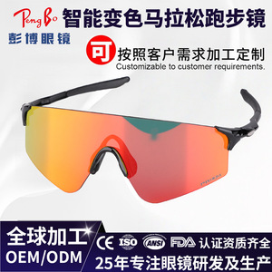 <b>Cycling</b> Glasses Polycarbonate Lens Polarized Anti Slip Outdoor Sports Sunglasses Men's TR90 Frame Rimless Spherical - Product Image 4