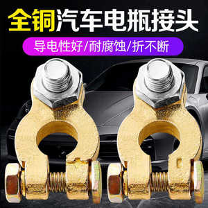 Clip de borne de batterie en cuivre Yiju 32 mm pour remplacement et réparation de batterie de voiture avec conception anti-fuite - Product Image 4