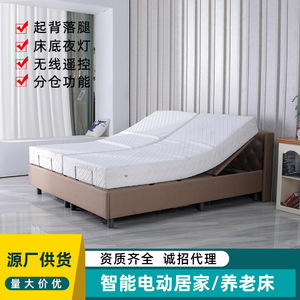 Cama Eléctrica Inteligente para Cuidado de Enfermería, Color Café, Tamaño Completo, Altura Ajustable con Respaldo y Elevación de Piernas, Estilo Moderno, Tapizada para Dormitorio - Product Image 5
