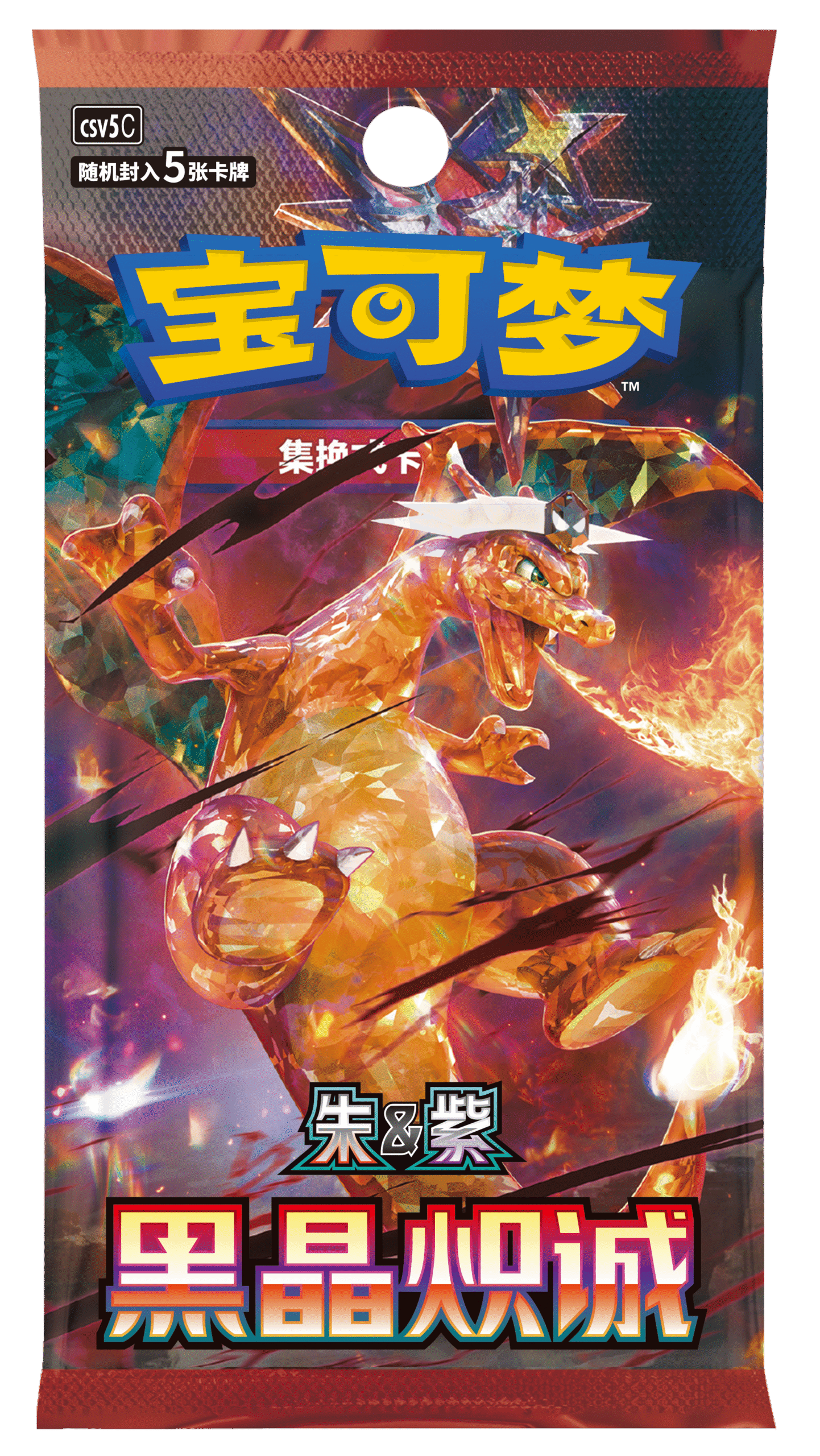 Csv5C Dark Crystal Blaze