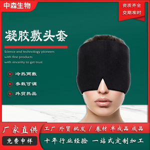 Hephaestus Hydrogel Eye Mask <b>Hot</b> <b>Cold</b> Compress 6509g For Warmth And Relief Health Product - Product Image 5