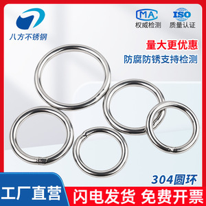 Eight Directions 304 Stainless Steel Welded O-<b>Ring</b> Solid <b>Circle</b> Lifting <b>Ring</b> Fishing Cage System High Strength Metal Wire <b>Ring</b> - Product Image 5