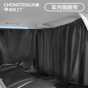 Cortinas Divisorias para Auto Chongteng, Juego de 5 Piezas, Tela Negra con Protección Solar, para Ventanas Laterales, Ajuste Universal - Product Image 3