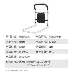 Barandilla de Seguridad para Cama, 53.8*33cm, Blanca, para Asistencia a Personas Mayores - Product Image 2