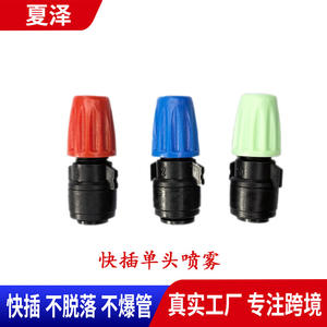 Buse d'irrigation goutte-à-goutte à connexion rapide 16 mm 40 mm, tête d'arrosage atomisante pour l'arrosage des fleurs - Product Image 4