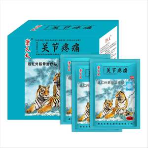 Patchs de traitement des douleurs articulaires et musculaires Xiaodaifu à infrarouge lointain - Product Image 2