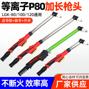 P80 Plasma Cutting Torch Extended Handle Stainless Steel Cutting Torch For Plasma Cutter Accessories - Product Image 5