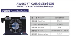AW0607T-CA 20L/min Mini Radiador Intercambiador de Calor de China - Product Image 2