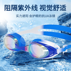 Gafas de natación para niños, lentes planas de alta definición, antivaho, impermeables, para niños y niñas, equipo de natación para bebés - Product Image 3
