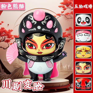Bambola Cambia-<span class=keywords><strong>Faccia</strong></span> dell'Opera del Sichuan, Ciondolo con Trucco Panda, Giocattoli Antistress di Celebrità, Portachiavi Bambola Nezha, Regali - Product Image 3