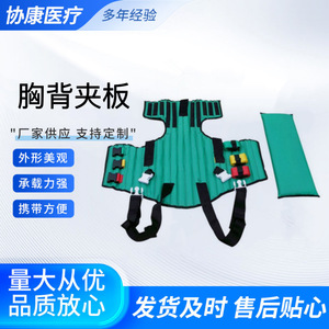 Green Chest And Back Splint For Fracture Fixation Nylon Material Type A - Product Image 5