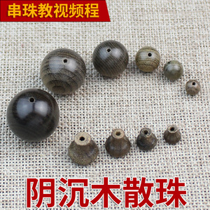 Perles rondes en bois submergé du Sichuan, grande taille, polies, pour la fabrication de bracelets bouddhistes DIY, fournitures de bijouterie et artisanat - Product Image 3
