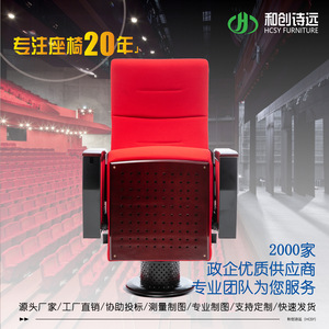 เก้าอี้หอประชุมเฮ่ชวน รุ่น P509 สีแดง แบบมีที่วางแขน เฟอร์นิเจอร์โรงละคร - Product Image 2