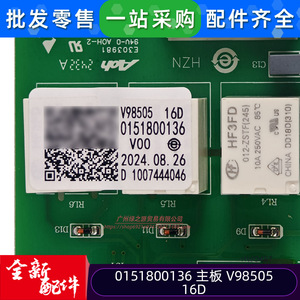 Carte mère Hai Er V98505 16D 0151800136 pour unité extérieure de climatiseur central - Product Image 5