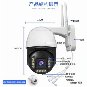 Caméra PTZ sans fil HJSCCD 300W HD intelligente pour surveillance extérieure avec télécommande Wi-Fi - Product Image 3
