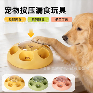 Comedero automático para perros tipo prensa, dispositivo de alimentación lenta, dispensador divertido de comida para mascotas. - Product Image 4
