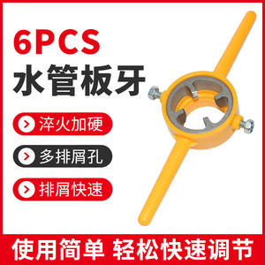 Vente directe usine : Kit de filetage de tuyaux d'eau 4/6 pouces, outil de filetage manuel pour tuyaux en PVC, clé à filetage manuelle - Product Image 4