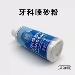 Tian Dong Dental <b>Sandblasting</b> Powder 130g Teeth Polishing Stain Removal Oral Care - Product Image 4