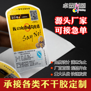 ป้ายสติกเกอร์ PP สังเคราะห์แบบมีกาวในตัว พีวีซีแบบด้าน พื้นหลังสีขาวเหลือง สติกเกอร์ DIY สำหรับสมุดบันทึก รุ่น ZL 008 - Product Image 4