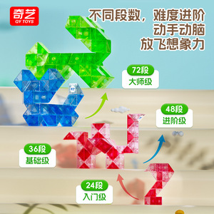 Qiyi Règle Magique Transparente 24 36 72 Segments – Blocs de Construction Stimulants pour l'Entraînement à la Pensée des Enfants - Product Image 3