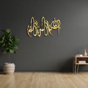 Caligrafía Islámica Decorativa de Pared en Metal Dorado, Decoración Moderna para el Hogar, Estilo Glamuroso de Ramadán - Product Image 5