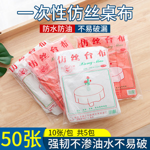 Round Disposable <b>Tablecloth</b> White <b>Plastic</b> Waterproof Embroidered Flower Design For Wedding Banquet Hotel Use - Product Image 5