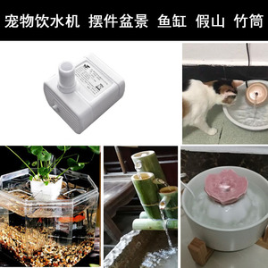 Miniature Usb 5V Brushless Dc Submersible Pump For Pet Water Fountains Ultra Quiet Rectangle Engineering Plastics 0.6M Head - Product Image 4