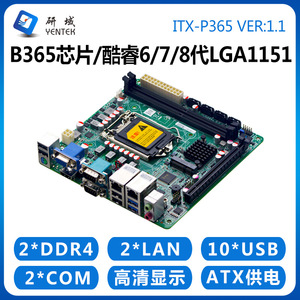 เมนบอร์ดอุตสาหกรรม Yentek รุ่น B365 Mini ITX LGA 1151 DDR4 รองรับ Dual Channel พร้อมพอร์ตเครือข่ายและเสียง สำหรับเซิร์ฟเวอร์และพีซี - Product Image 4