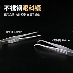 Pinzas Quirúrgicas de Acero Inoxidable con Punta Redonda Dentada de 12, 14, 16, 18, 20, 25 cm, Duraderas para Aplicación de Apósitos - Product Image 2