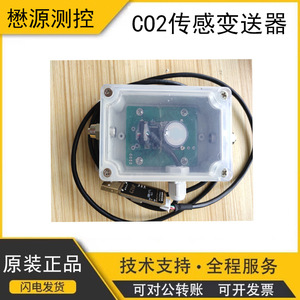 Transmetteur de capteur de CO2 Wsdensor 2000 ppm infrarouge pour la détection en serres et chambres à champignons - Product Image 5