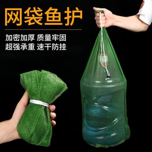 Giant Fin King Portable Fish Net Nylon Hand Net Mini Fishing Bag Large Belly Stream Use - Product Image 2