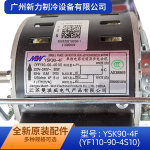 Moteur asynchrone monophasé Ysk90 4f, montage à bride 90 mm, 220-240 V, 50 Hz, 1500 tr/min, entièrement fermé, pour climatiseur - Product Image 5