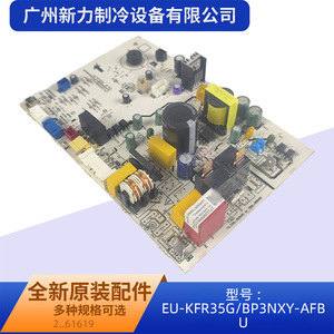 Tarjeta de Control Principal para Aire Acondicionado EU-KFR35G BP3NXY AFBU, Placa de Refrigeración Metálica Eléctrica 17122000061619 - Product Image 4