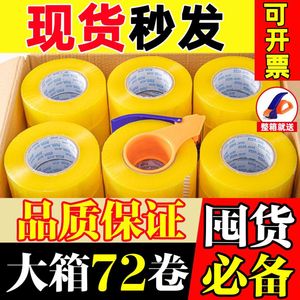 เทปใสทั้งกล่อง เทปใสแบบม้วนกว้าง เทปหนาพิเศษ เทปปิดกล่อง - Product Image 5