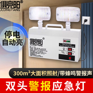 Jujingyang ไฟฉุกเฉิน LED 50W AC100-260V 2X25W แสงสีขาวสำหรับใช้ในบ้านเชิงพาณิชย์ - Product Image 5