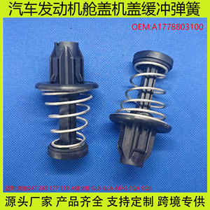 สปริงฝากระโปรงหน้ารถยนต์เมอร์เซเดส-เบนซ์ รุ่น A1778803100 สำหรับรถยนต์ GLB GLA EQB EQA สีดำ วัสดุผสม อะไหล่ทดแทน - Product Image 5