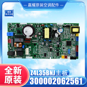 Placa Principal Z4L35BNJ 300002062561, Placa de Circuito para Unidad Interior de Aire Acondicionado - Product Image 2