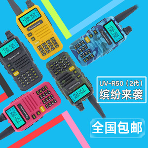 Talkie-walkie portable double bande Quansheng UV R50, puissance 7W, VHF UHF, radio amateur extérieure, étanche IP65 - Product Image 4