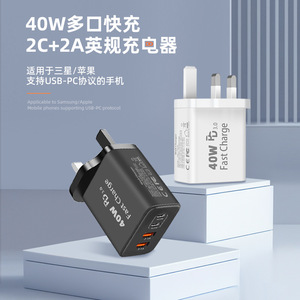 Cargador PD de 40W de gran venta para exportación (2C+2A, carga rápida estándar del Reino Unido, compatible con teléfonos Apple 15 y Samsung S23) - Product Image 4